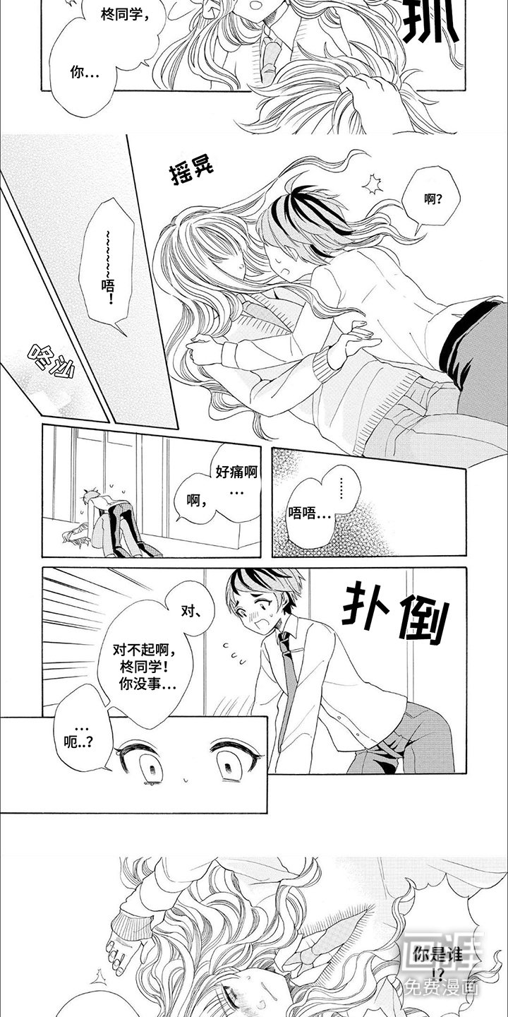 第4章： 打扮很像 