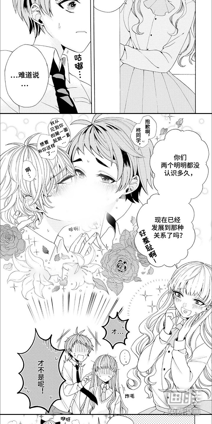 第4章： 打扮很像 
