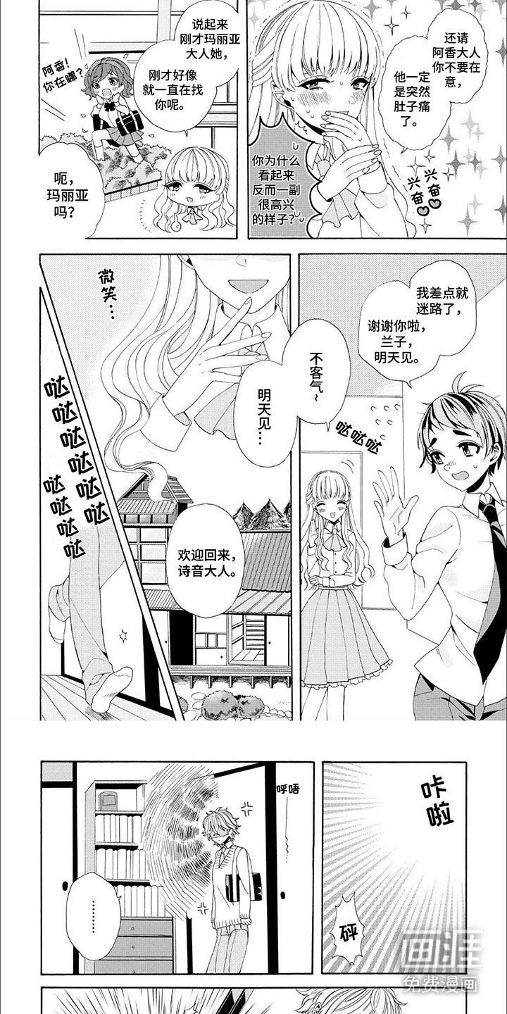 第5章：怨念