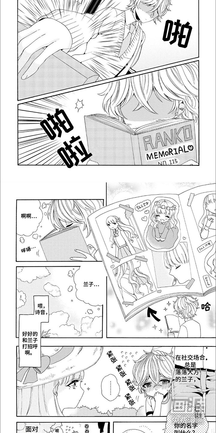 第5章：怨念