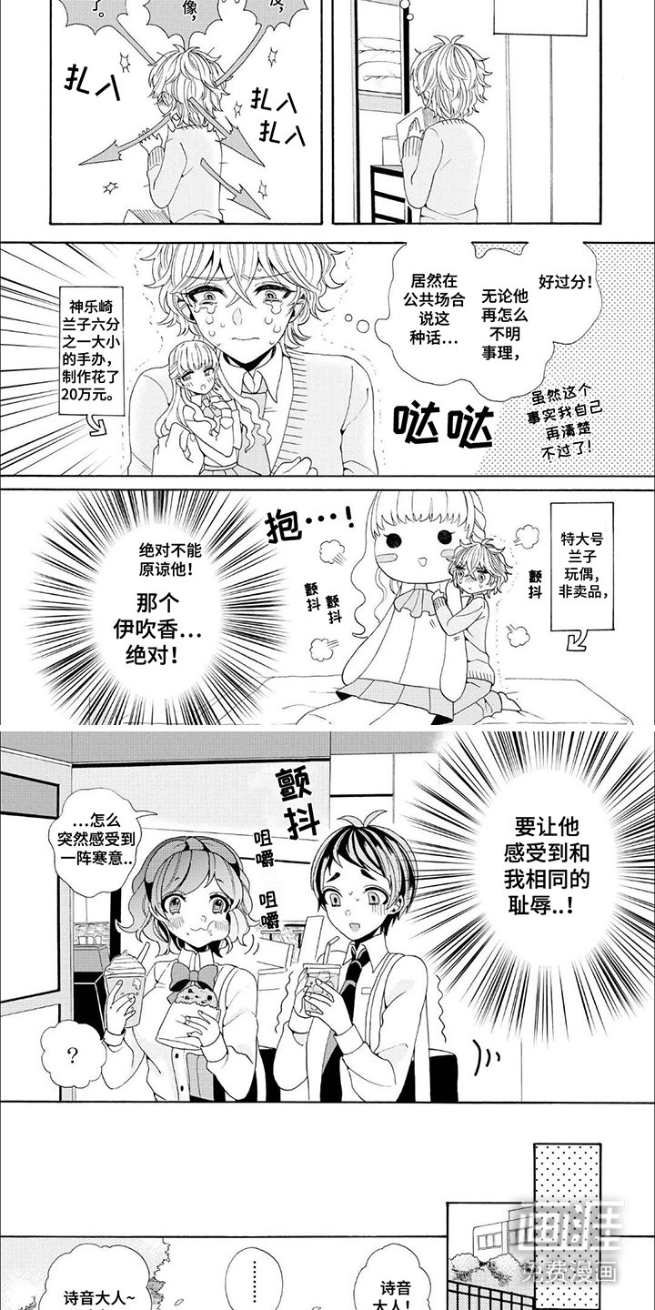 第5章：怨念