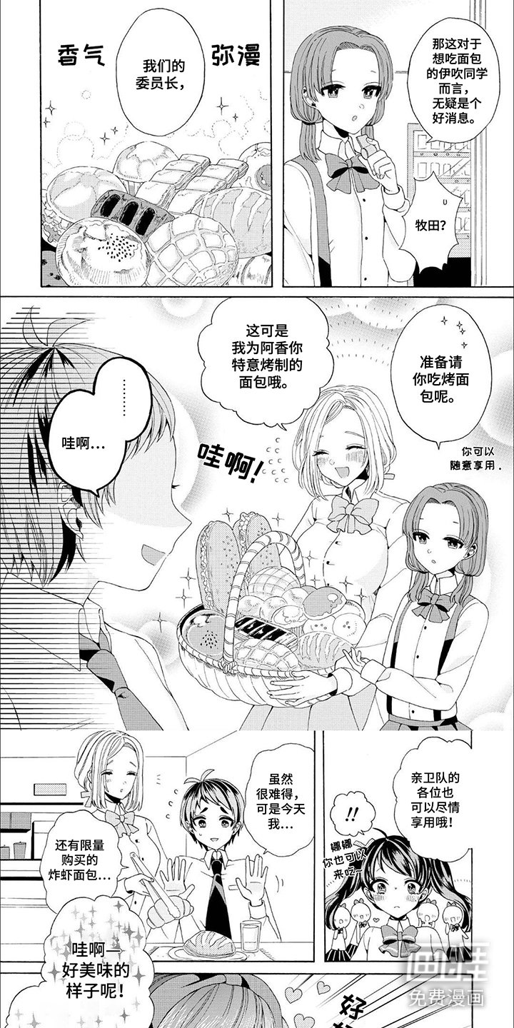 第6章：害羞