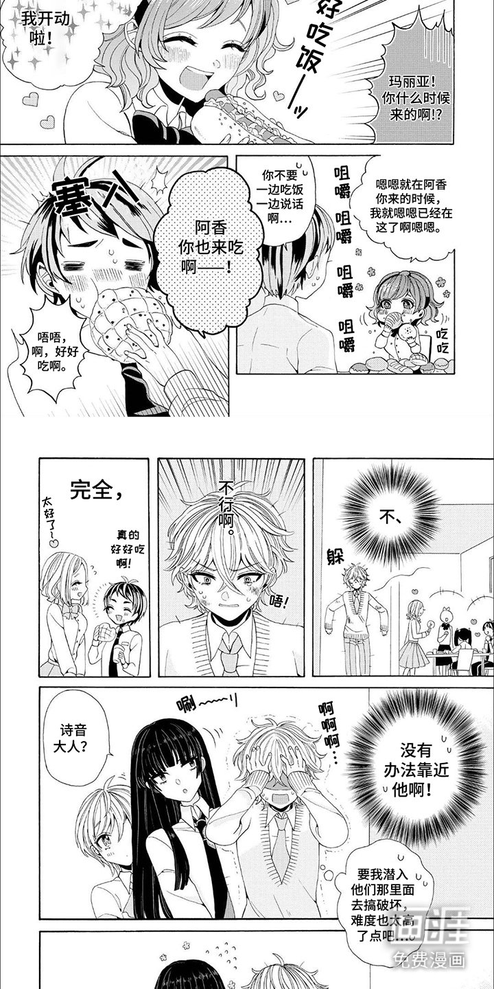 第6章：害羞