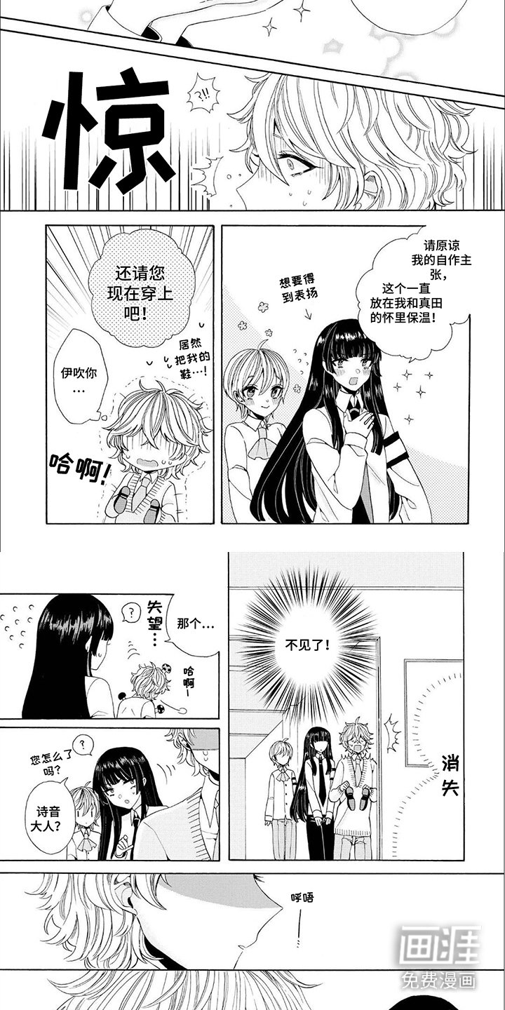 第6章：害羞