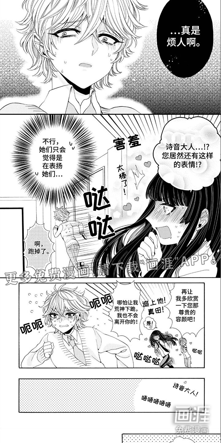 第6章：害羞