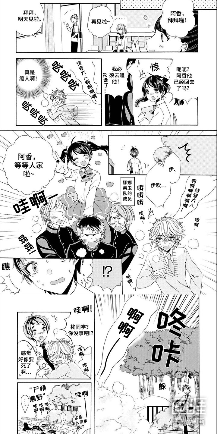 第6章：害羞