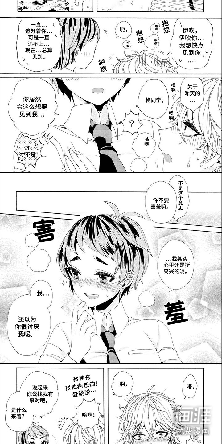 第6章：害羞