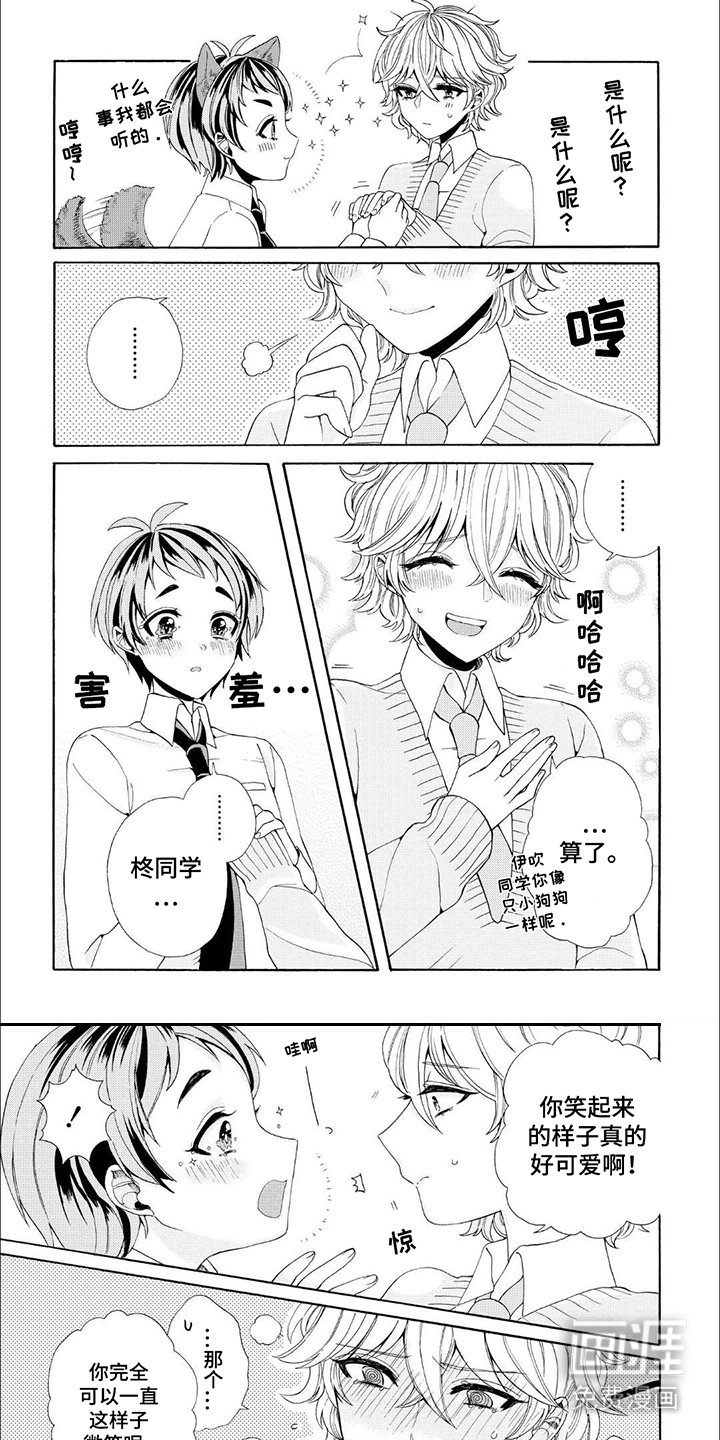 第7章：交往