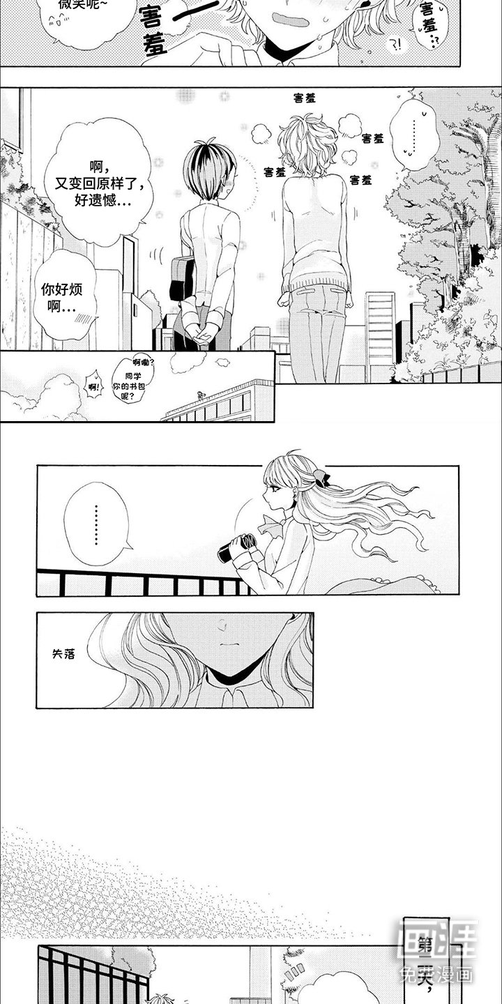 第7章：交往