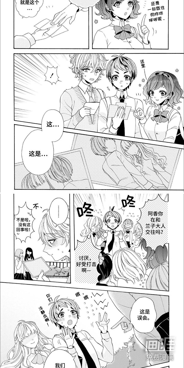 第7章：交往