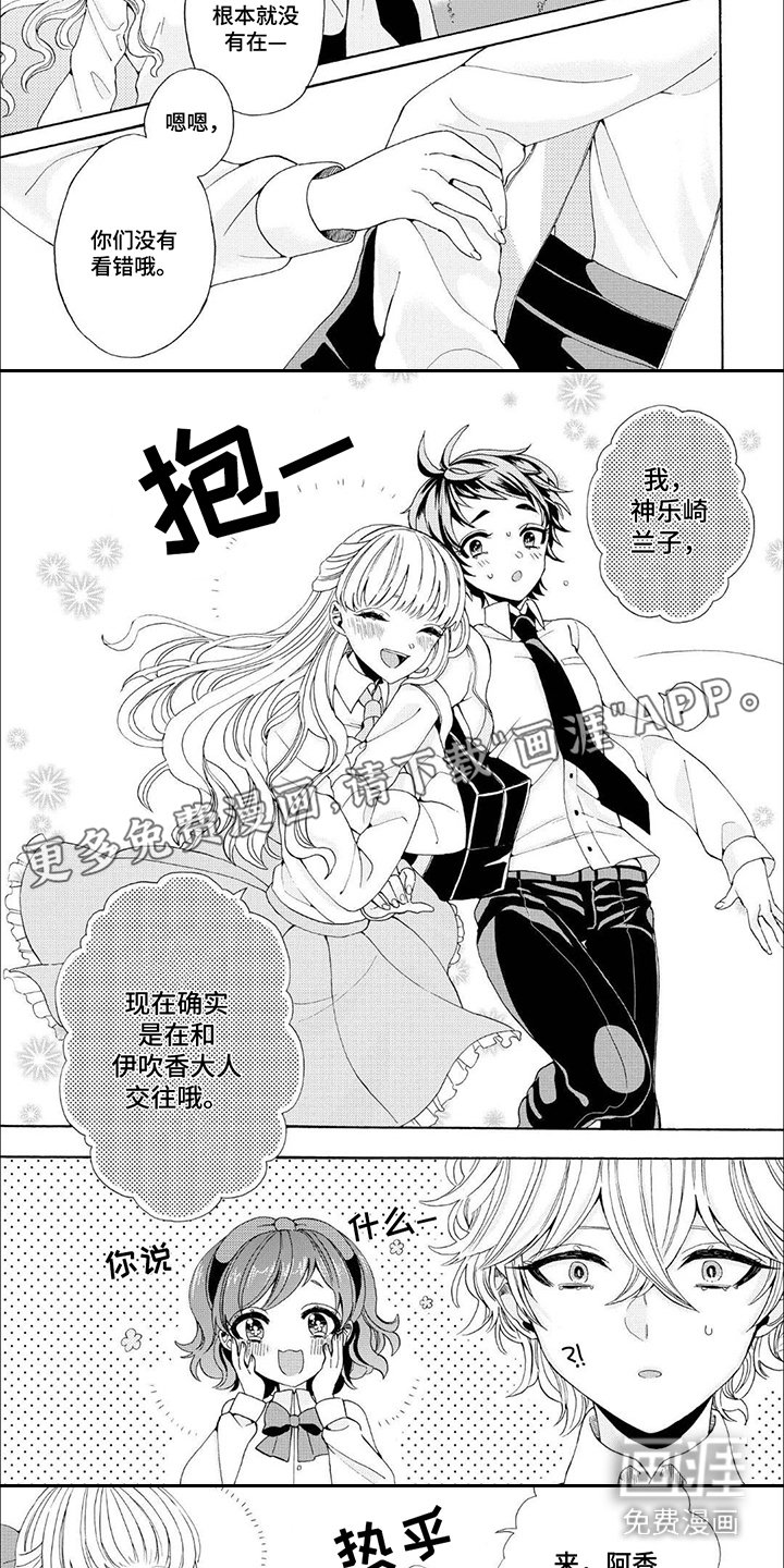 第7章：交往
