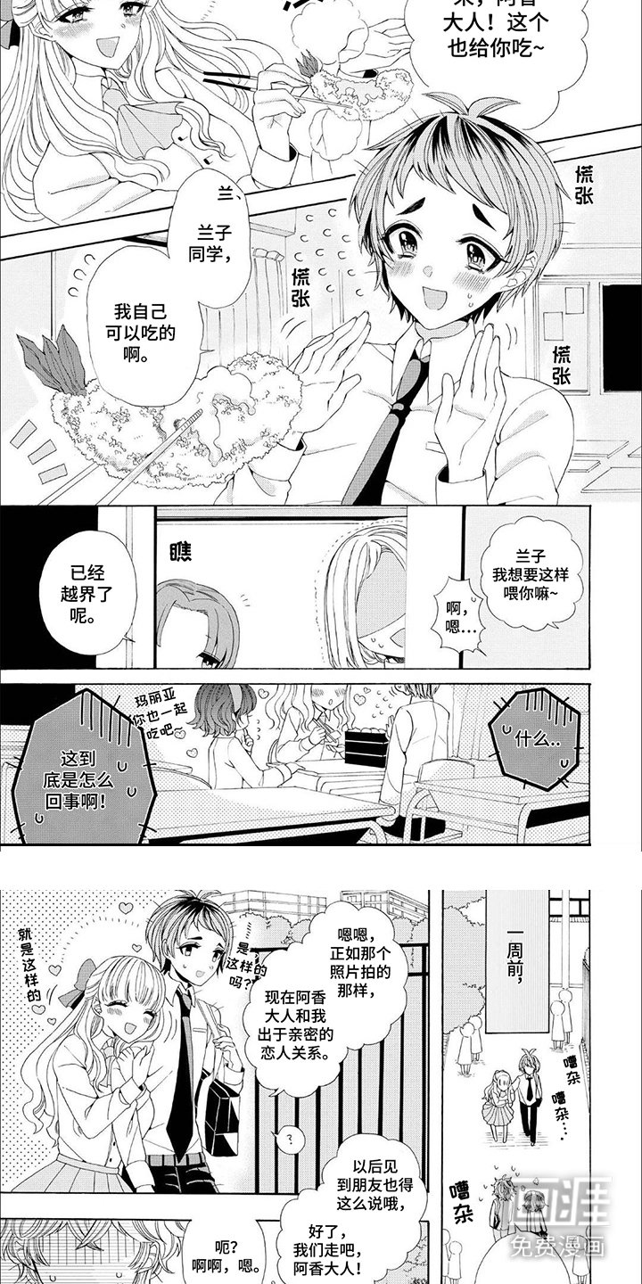第7章：交往