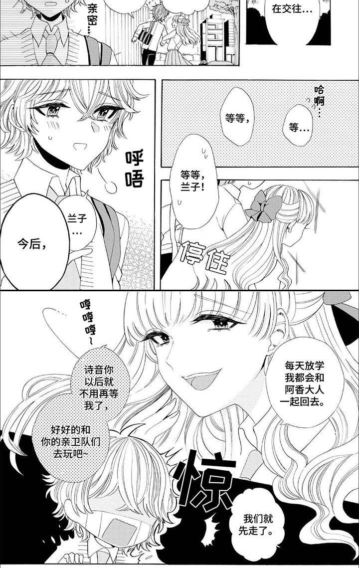 第7章：交往
