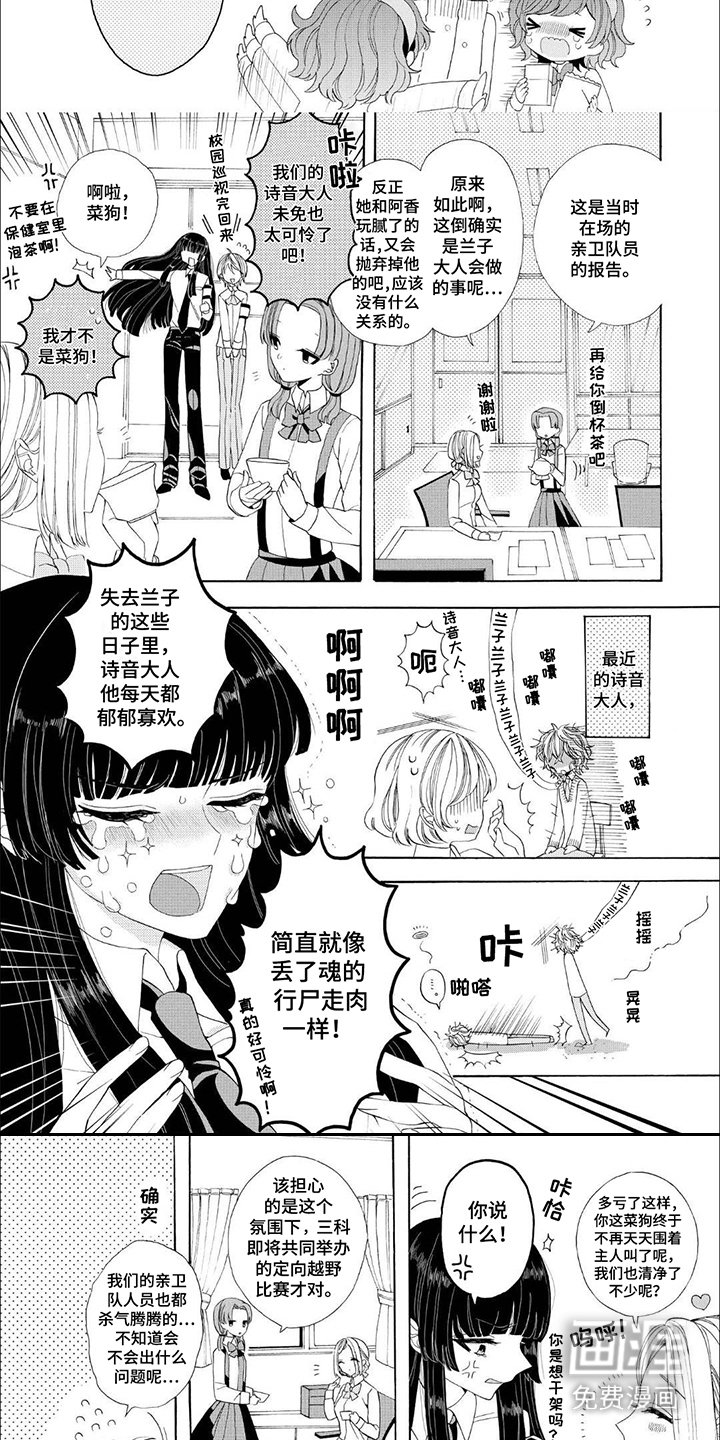 第8章：丢了魂