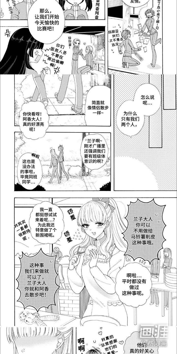 第8章：丢了魂