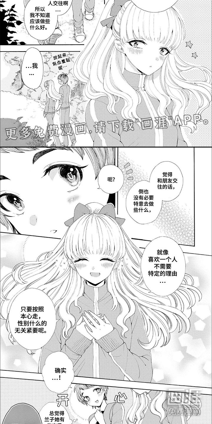 第8章：丢了魂