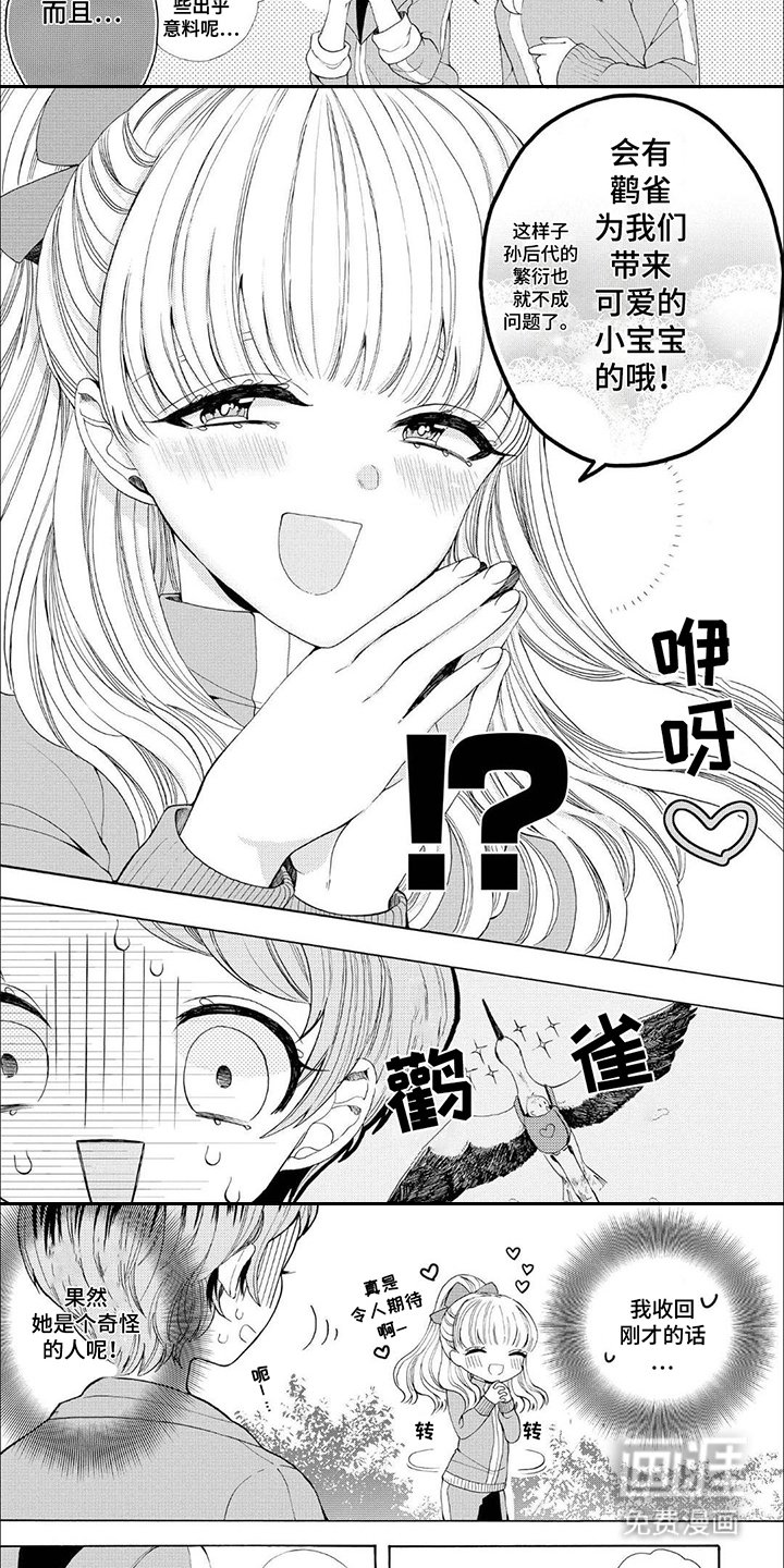 第8章：丢了魂