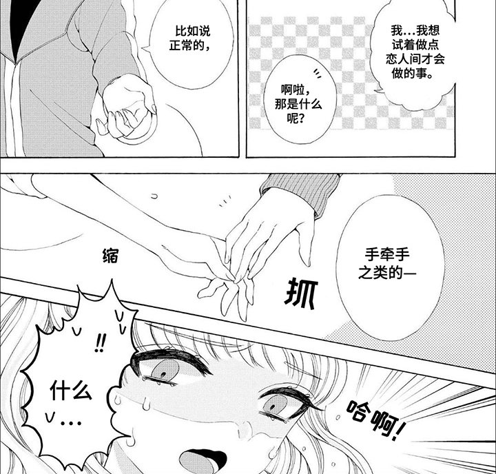 第8章：丢了魂