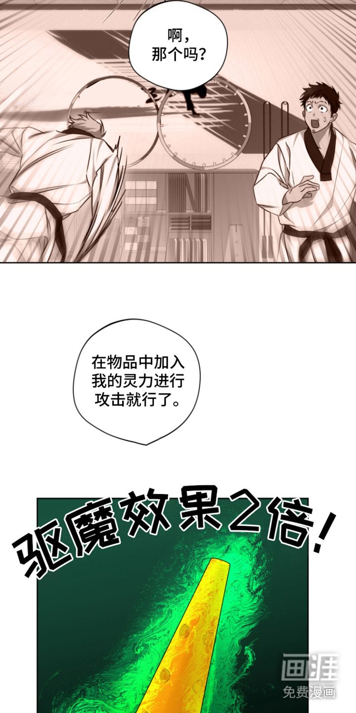 第11章：灵力