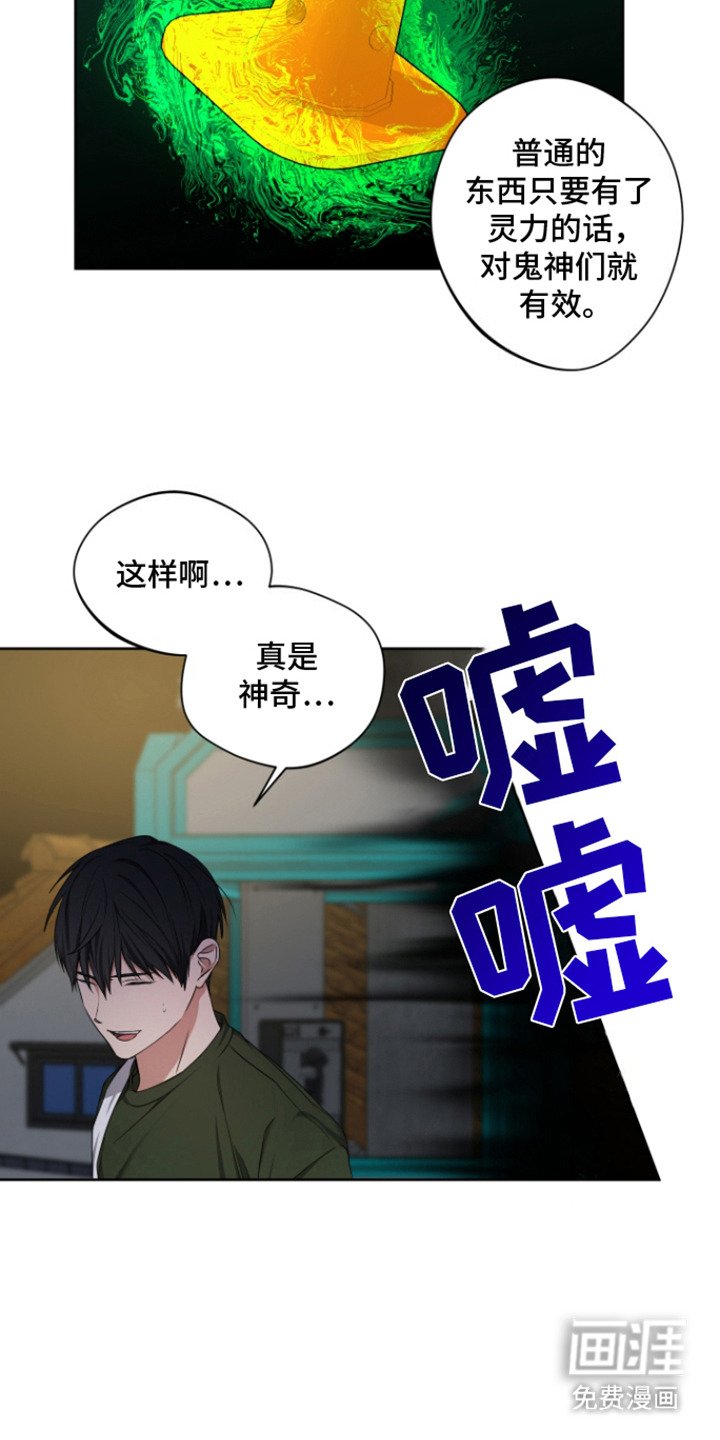 第11章：灵力
