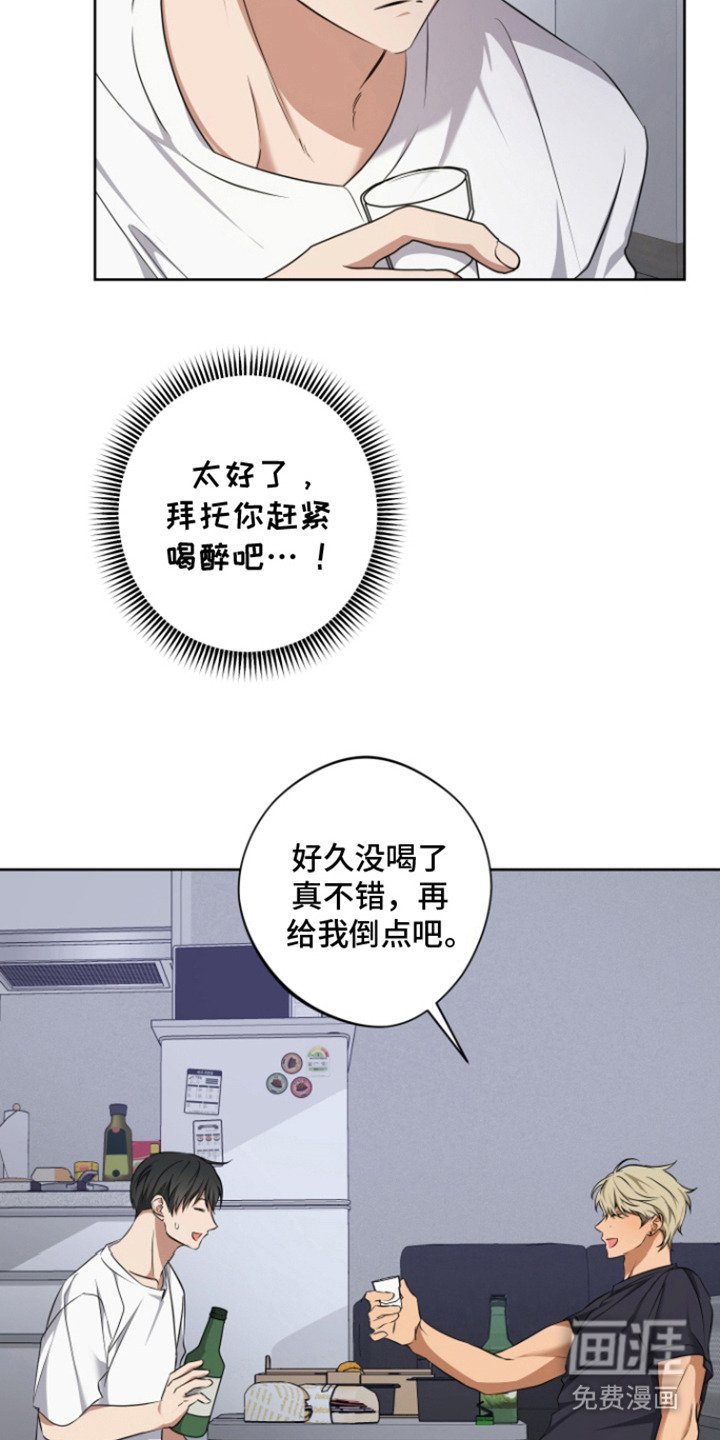 第16章：灌酒