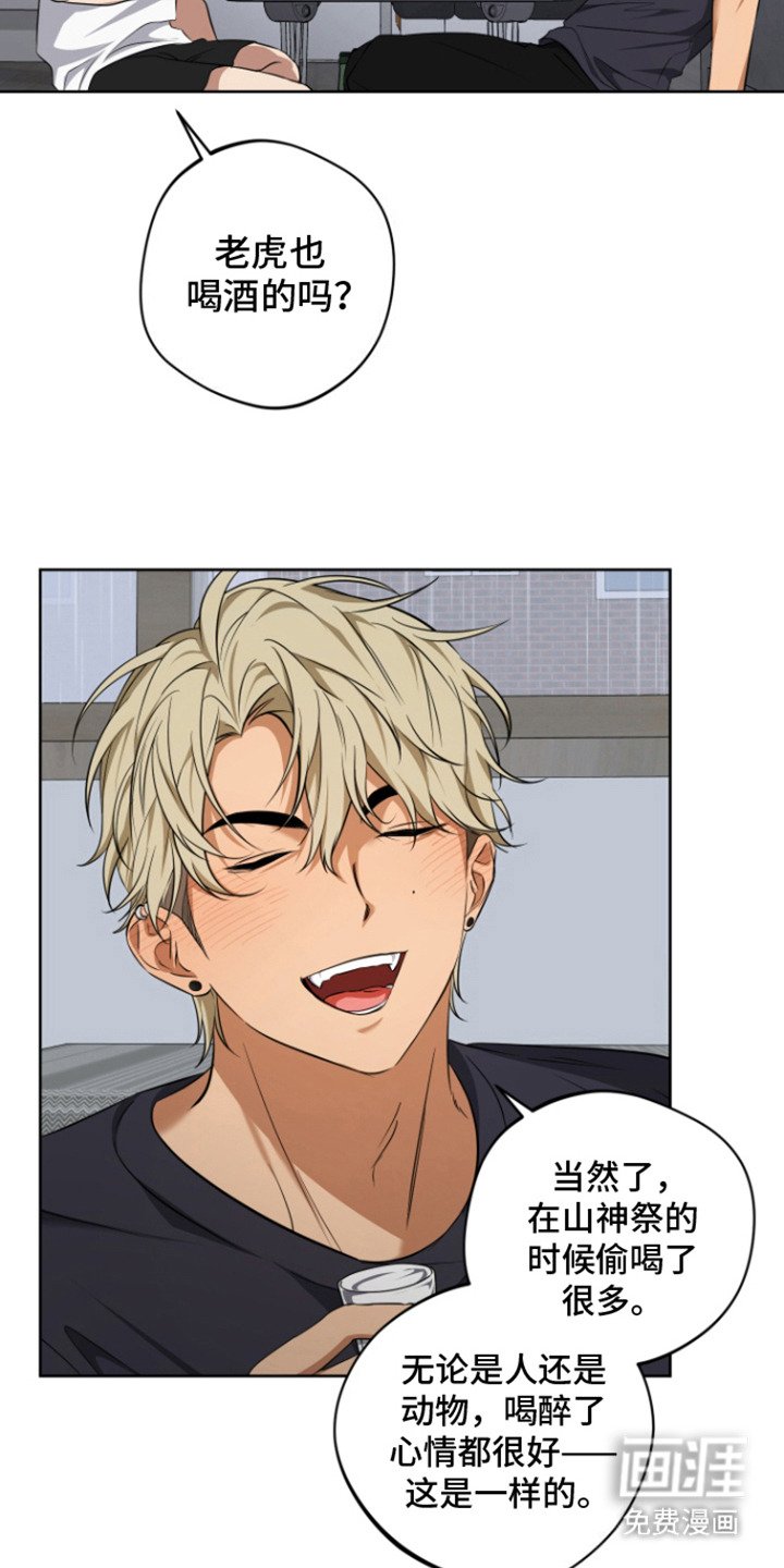 第16章：灌酒
