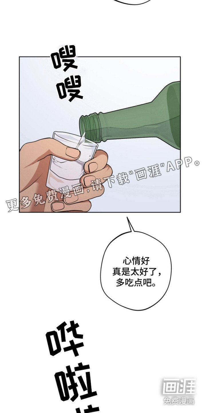 第16章：灌酒