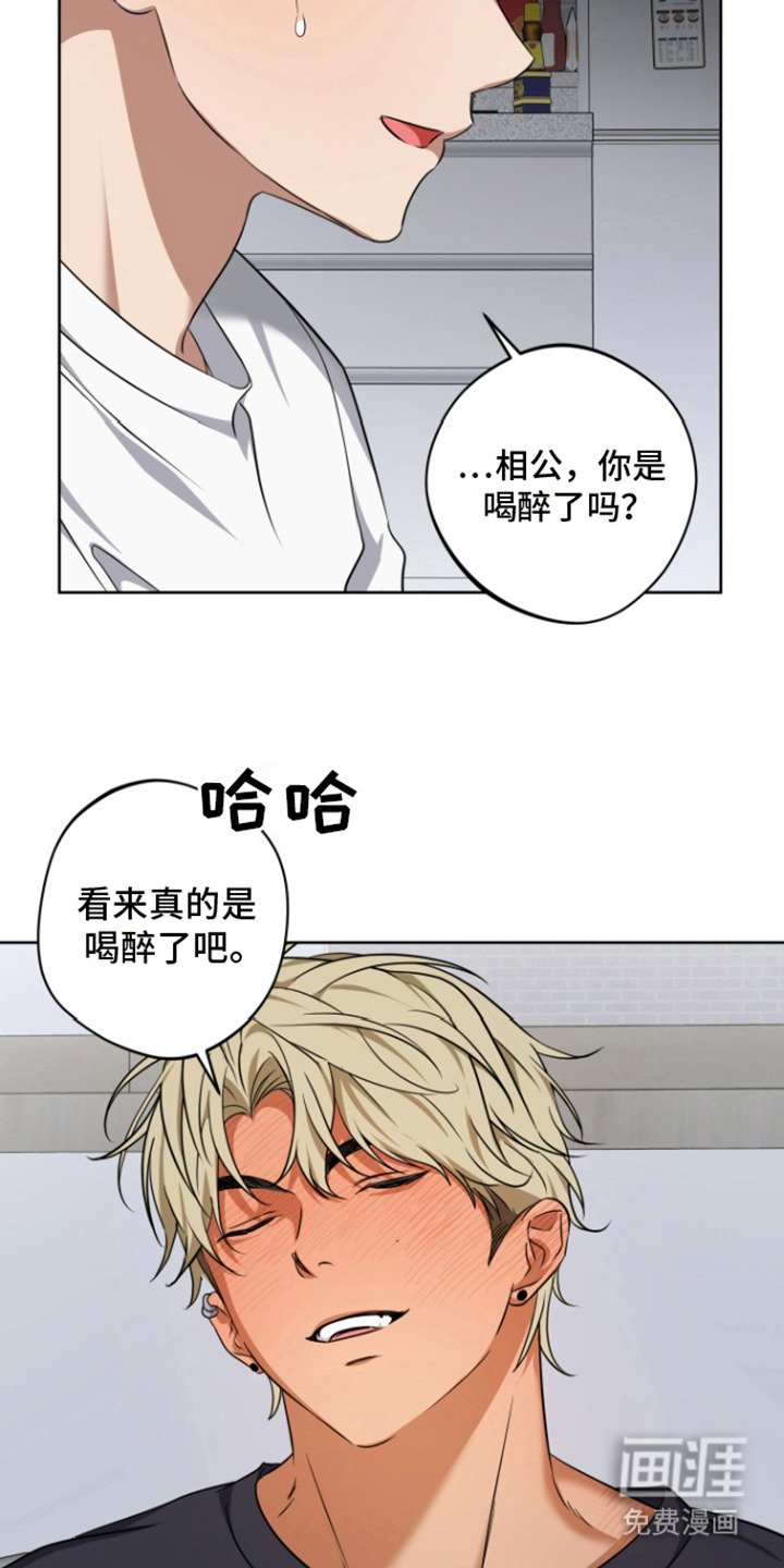 第16章：灌酒