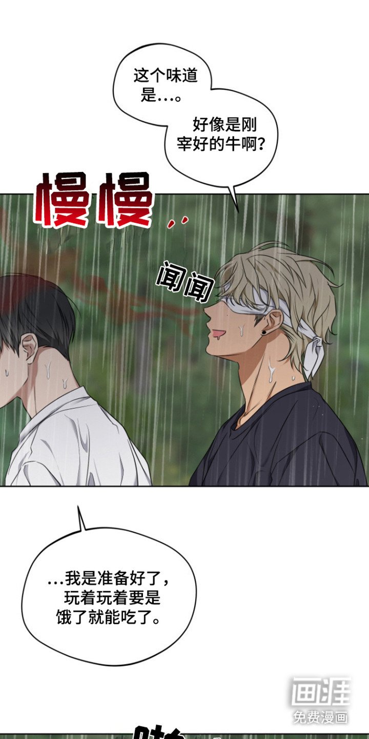 第18章：香的味道