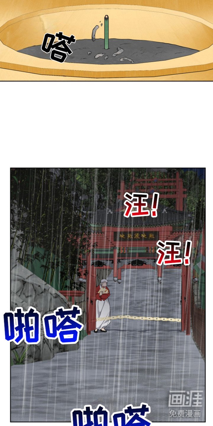 第18章：香的味道
