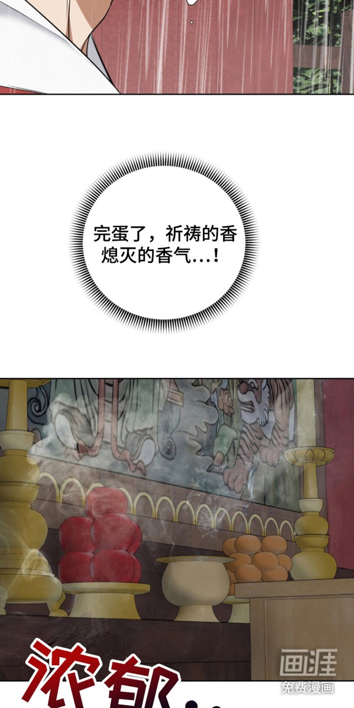 第18章：香的味道