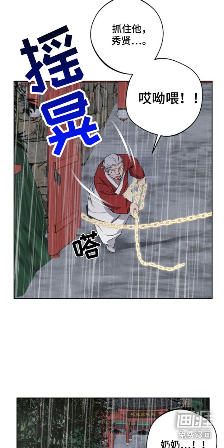第18章：香的味道