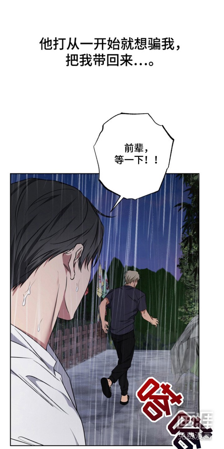 第18章：香的味道