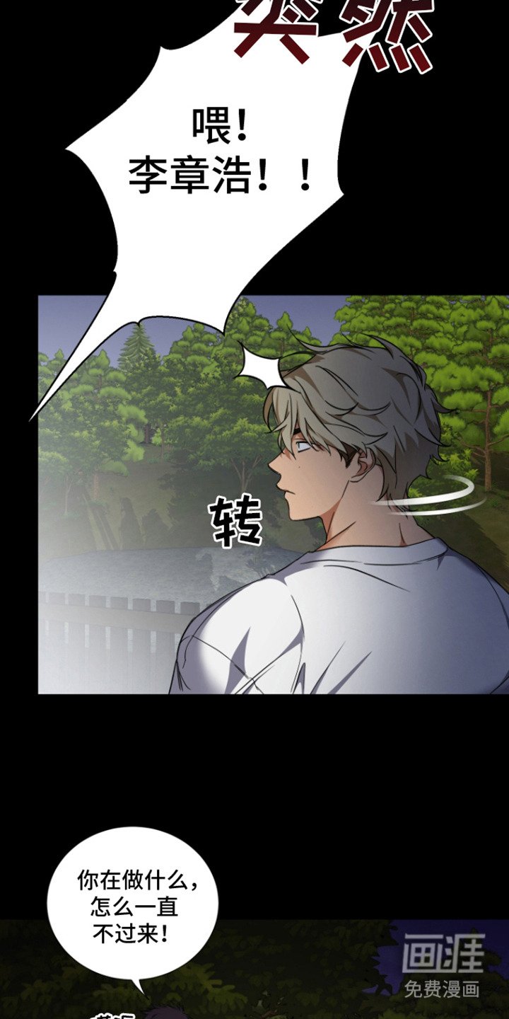 第2章：野性