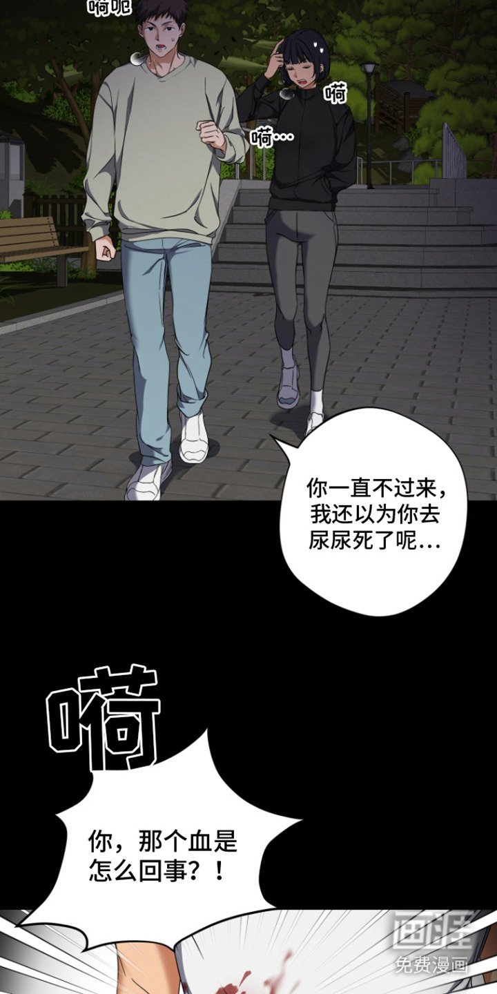 第2章：野性