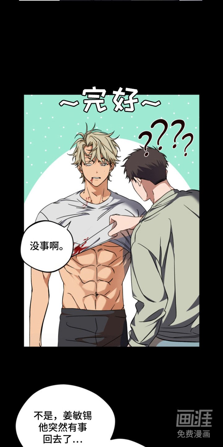 第2章：野性
