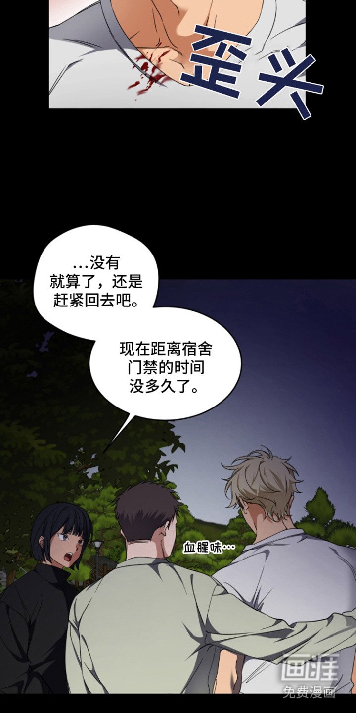 第2章：野性