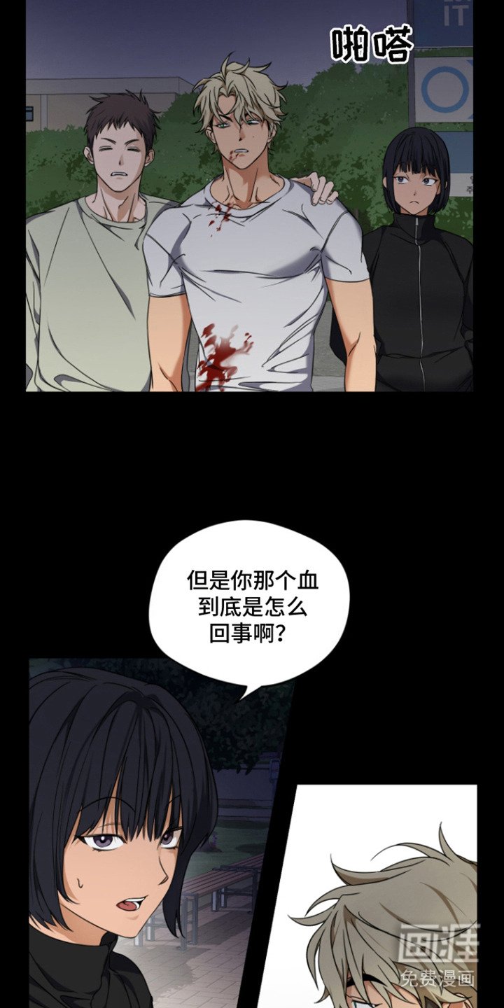 第2章：野性