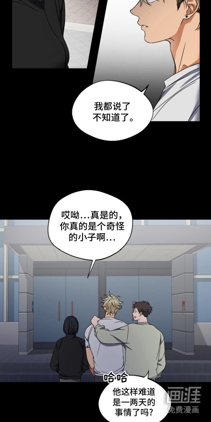 第2章：野性