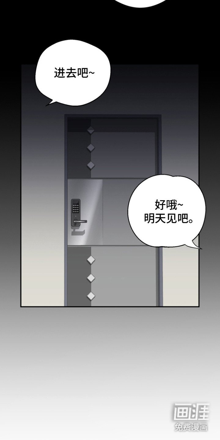 第2章：野性