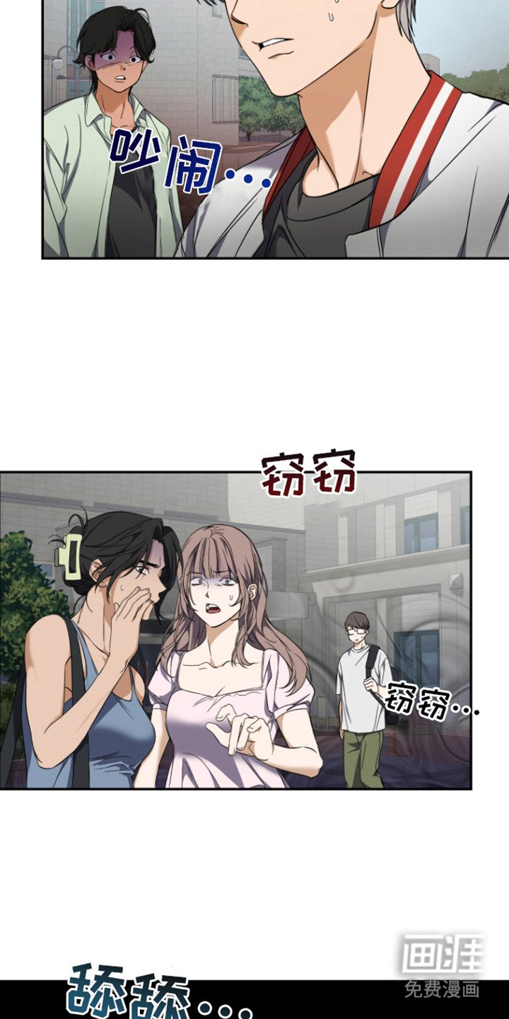 第2章：野性
