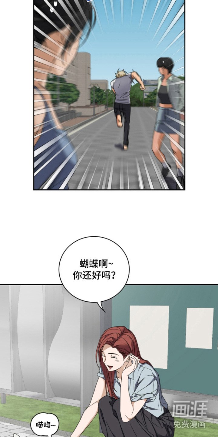 第2章：野性