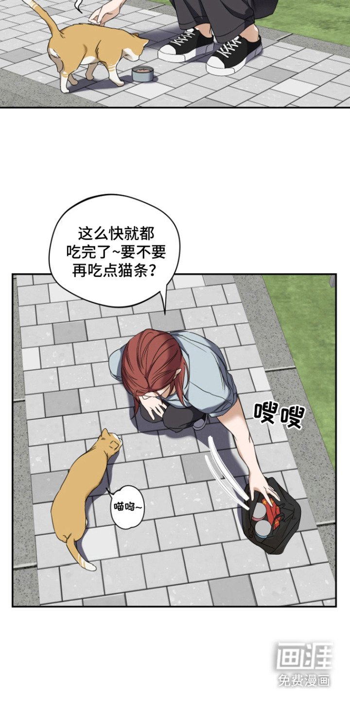 第2章：野性