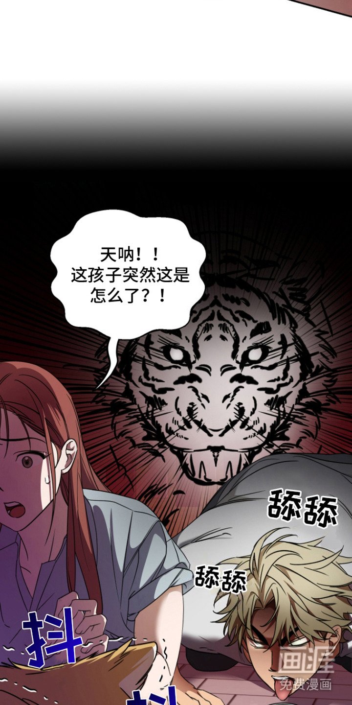 第2章：野性