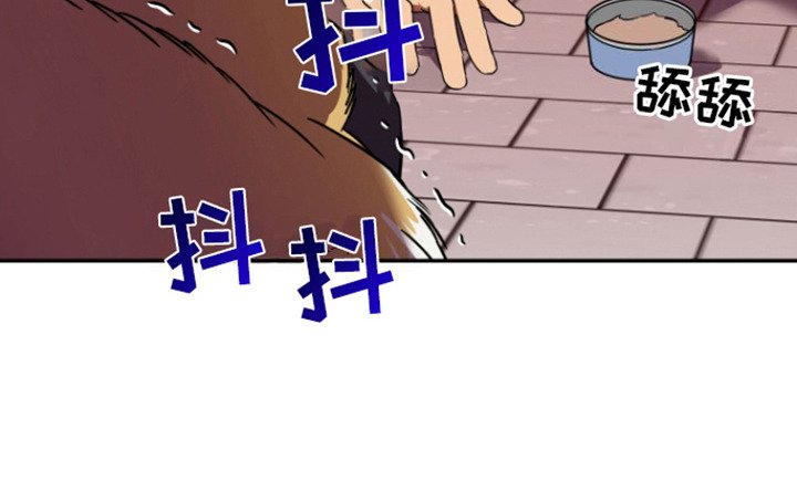 第2章：野性