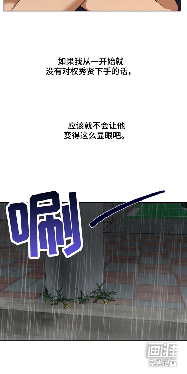 第21章：偷袭 