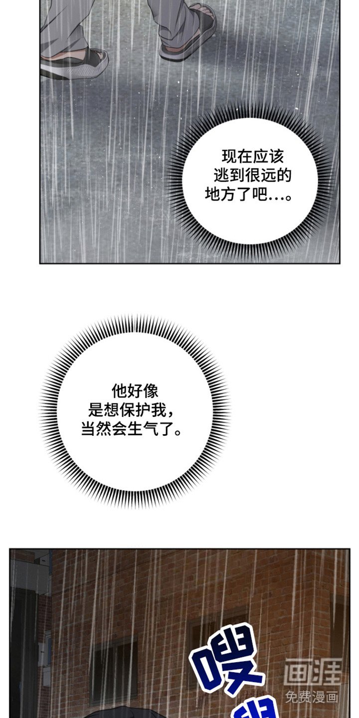 第21章：偷袭 