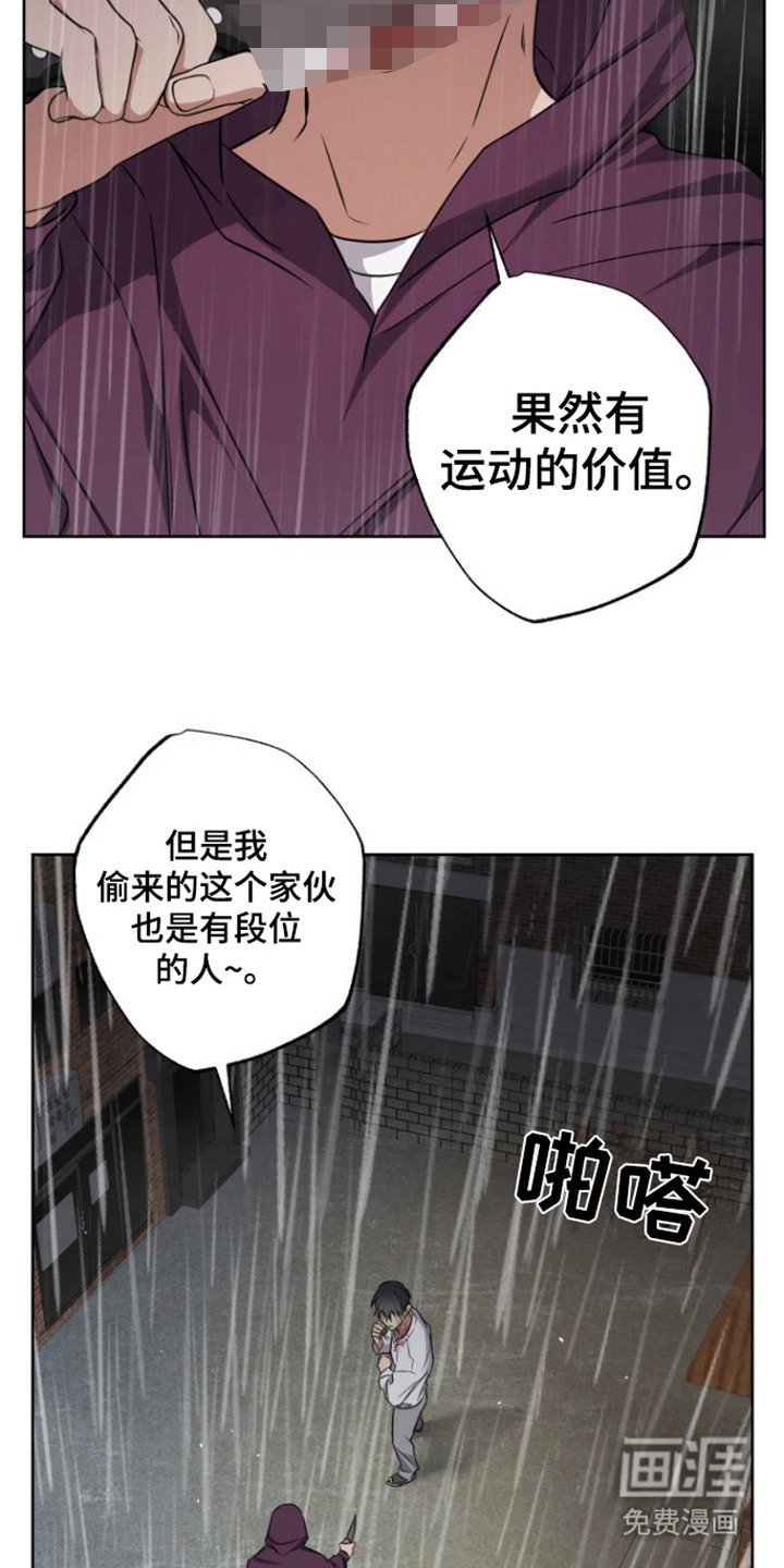 第21章：偷袭 