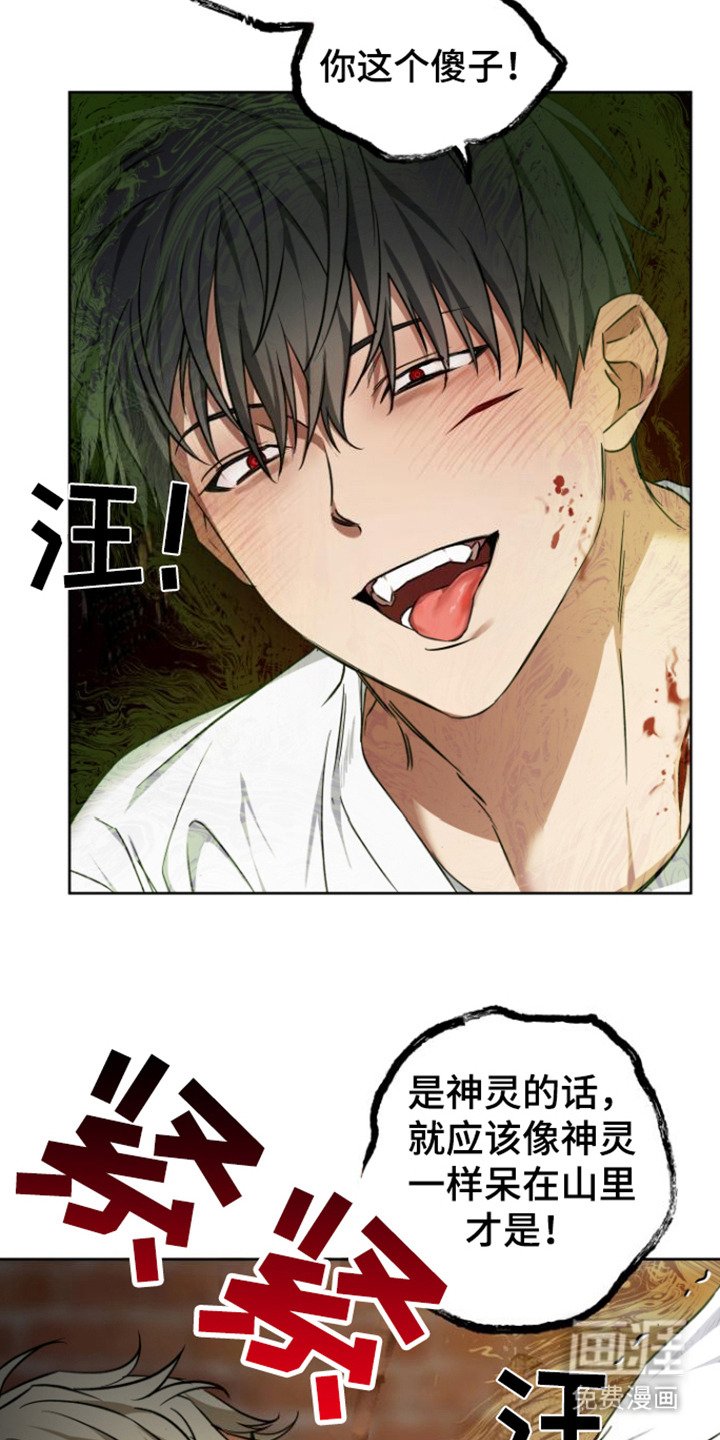 第23章：狗崽子
