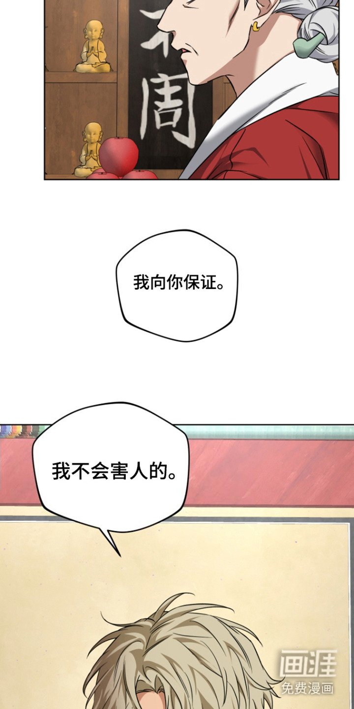 第24章：向你保证
